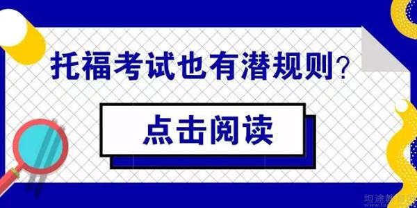 因為我們之前沒有進行過同等強度的聽力訓練,可能在學校的英語考試裡