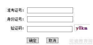 山西自考成绩查询入口