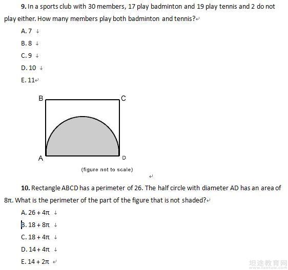 SAT数学