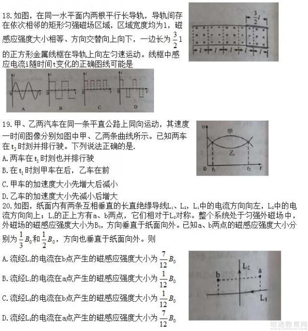 高考理综