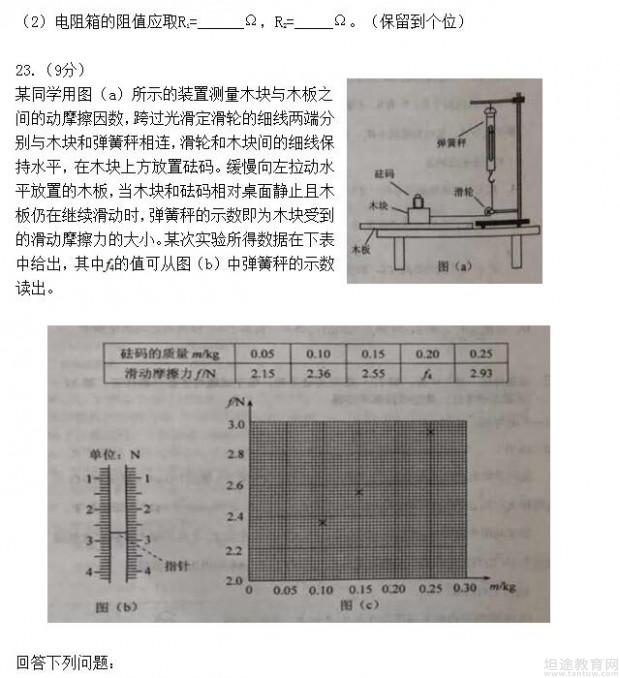 高考理综