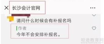 中级会计职称考试