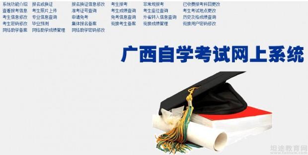 2018年自学考试