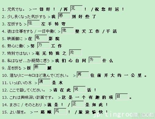 日语口译