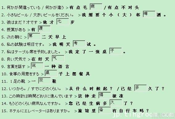 日语口译