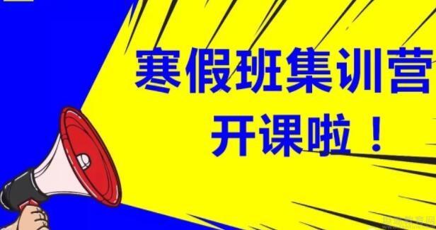 時間:1月19日——1月28日(共計10天)本次精彩藝校寒假集訓營具體情況