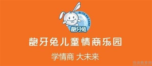 济南龅牙兔儿童情商乐园