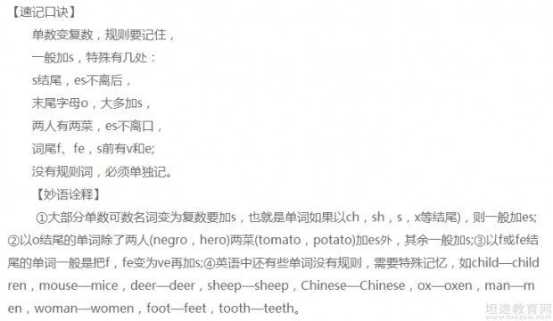 中考知识点