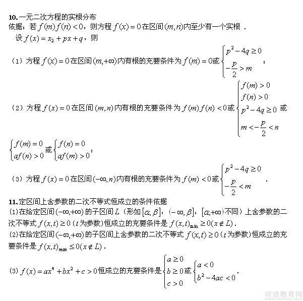 成人高考知识点