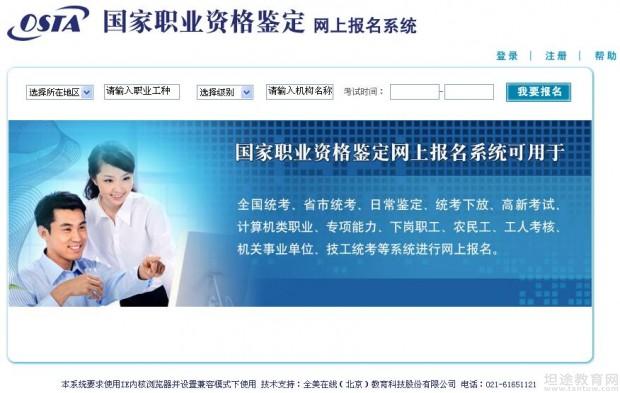 陕西省人力资源和社会保障厅官网