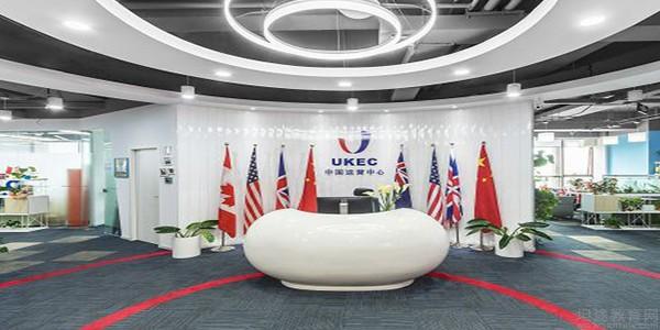 UKEC英国教育中心上海分部