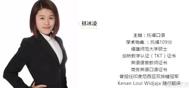 新东方托福培训高分教师,师资水平介绍_福州新东方英语