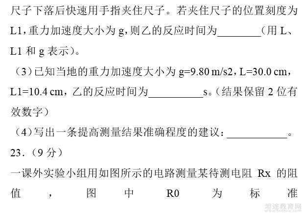 高考真题