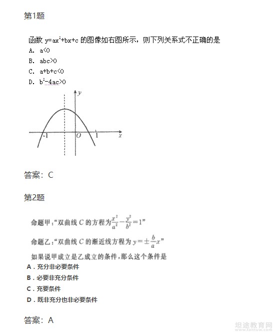 成考模拟题