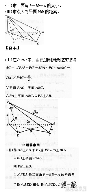 成人高考模拟题