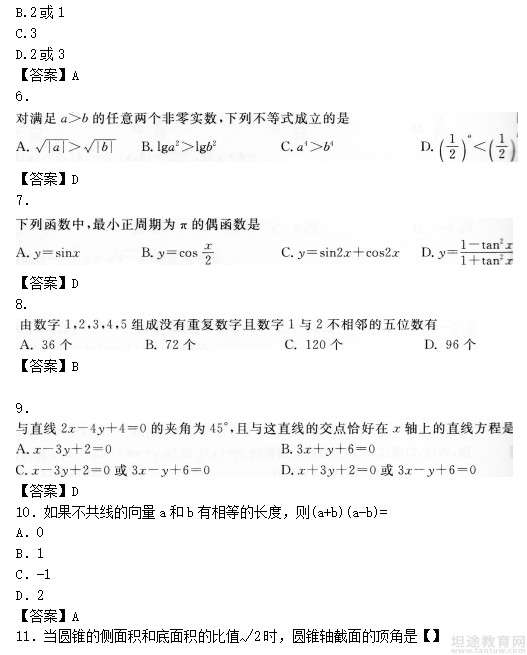 成人高考模拟题