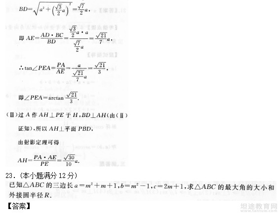 成人高考模拟题