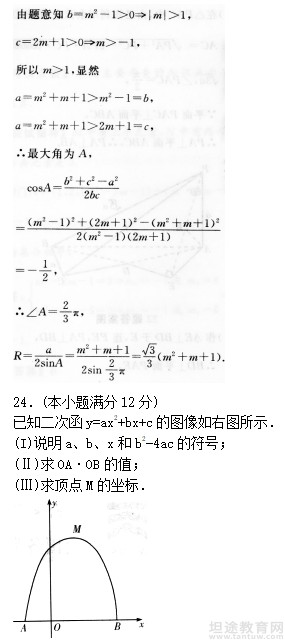 成人高考模拟题