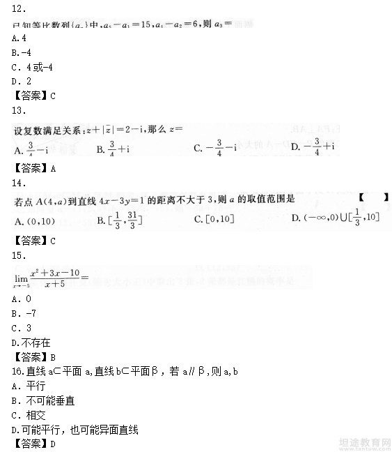 成人高考模拟题