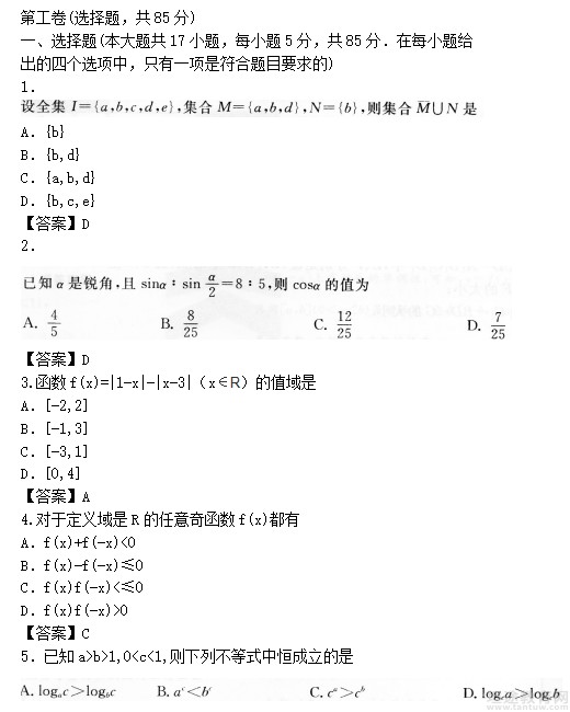 成人高考模拟题