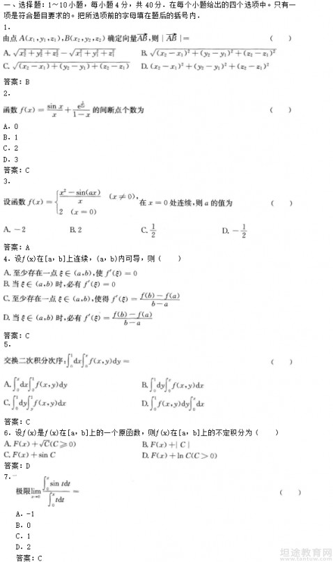 成人高考模拟题