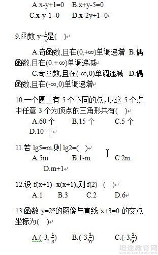 成人高考模拟题