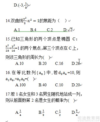 成人高考模拟题