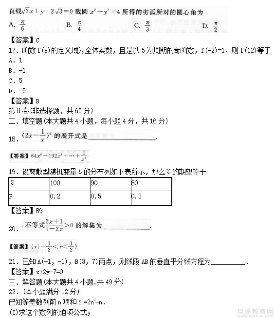 成考模拟题