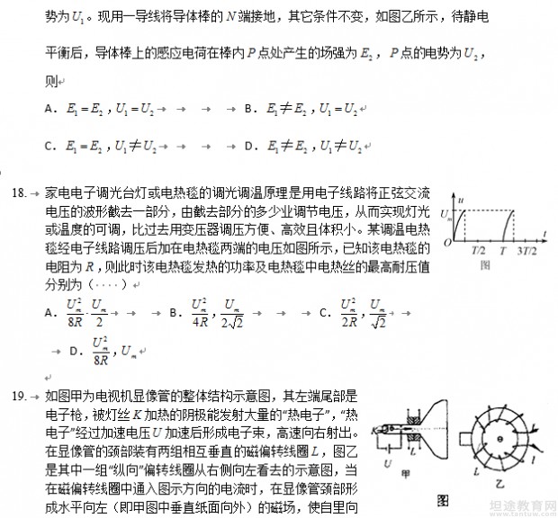 高考模拟题