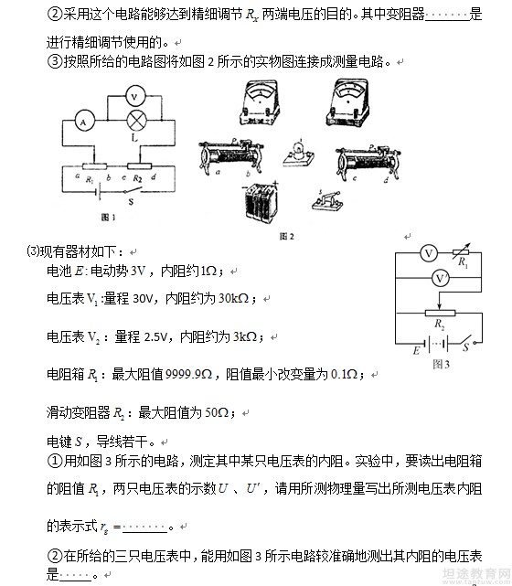 高考模拟题