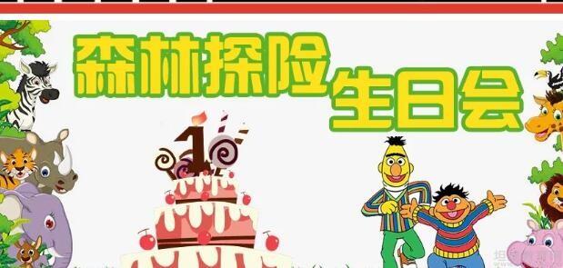 生日派对视频英文 1501433601.jpg