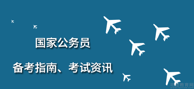 国家公务员考试面试模拟