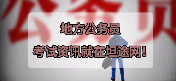 国家公务员考试申论范文