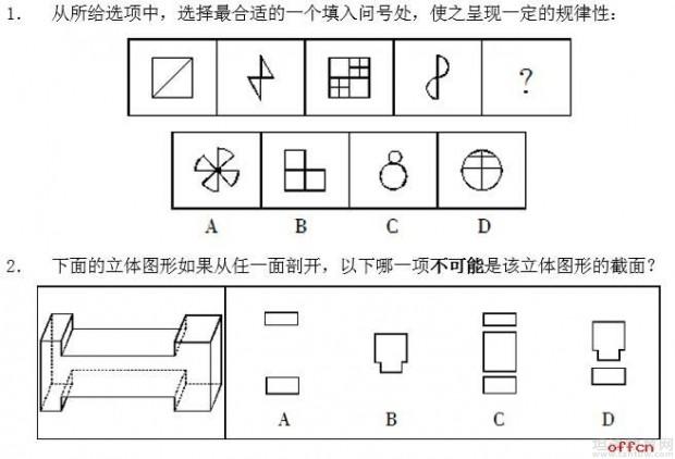 国家公务员考试模拟题