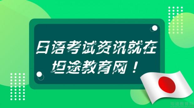 日语学习技巧