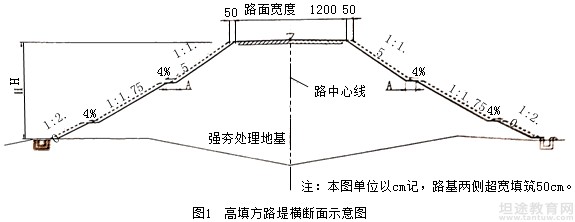 二级建造师考试真题答案