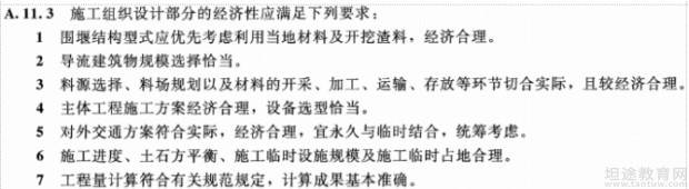 二级建造师考试真题及答案