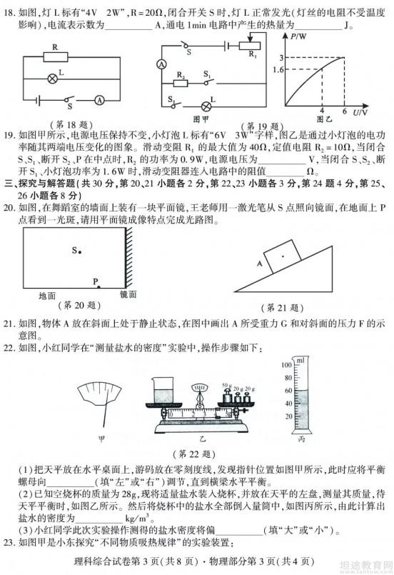 中考真题解析