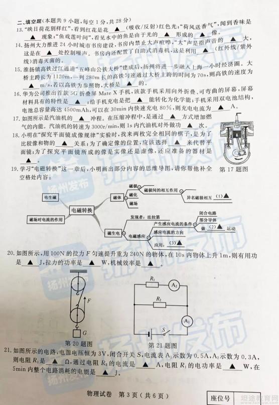 中考真题解析