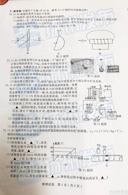 中考真题解析