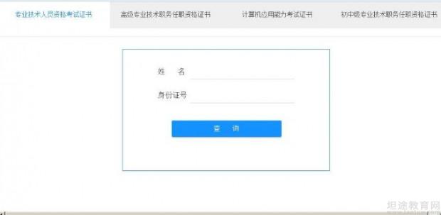 二级建造师考试成绩查询入口