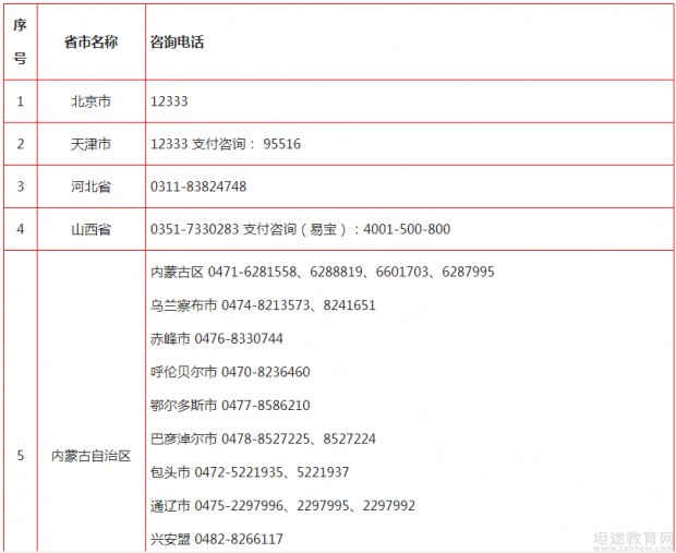 一级建造师考试时间