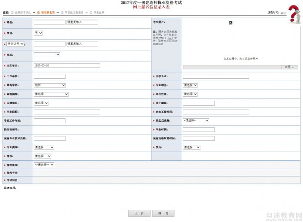 一级建造师报考指南