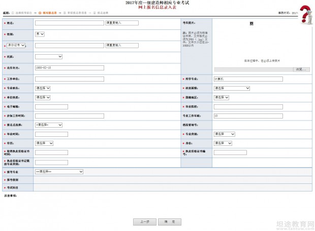 一级建造师报考指南