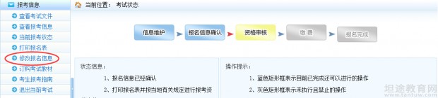 一级建造师报考指南