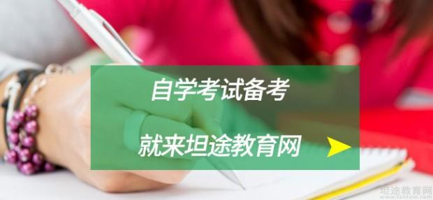 自学考试知识点