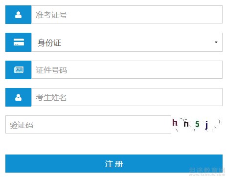 自学考试报名时间