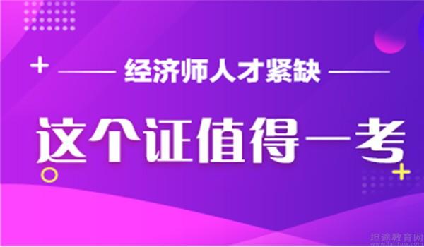 2019年中级经济师考试房地产练习题