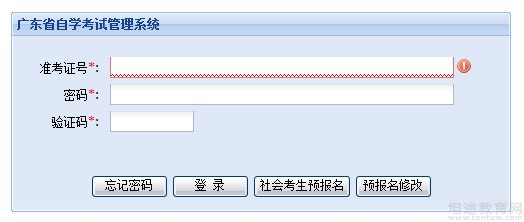 自学考试报名时间