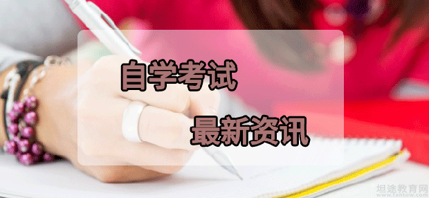 自学考试知识点分享